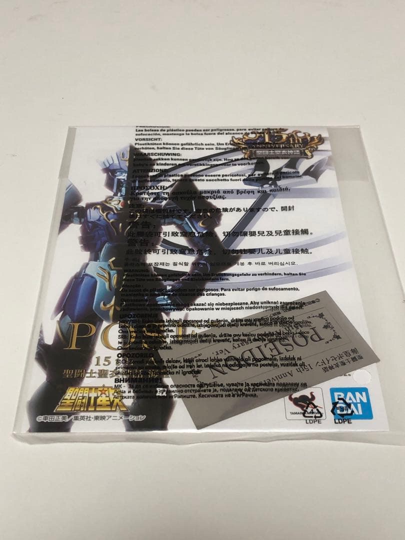聖闘士聖衣神話　ポセイドン　15th anniversary ver.