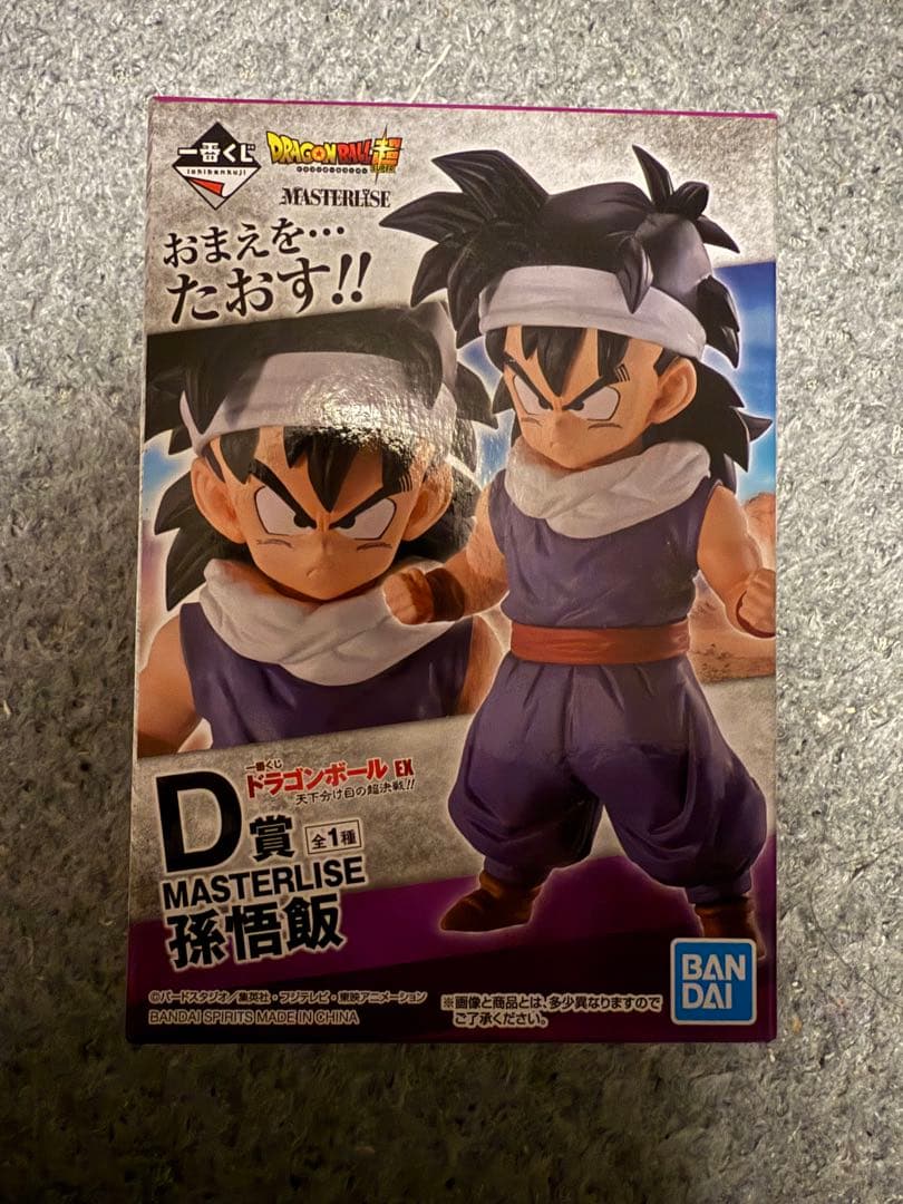 一番くじ ドラゴンボール EX天下分け目の超決戦 D賞 孫悟飯 海外正規品