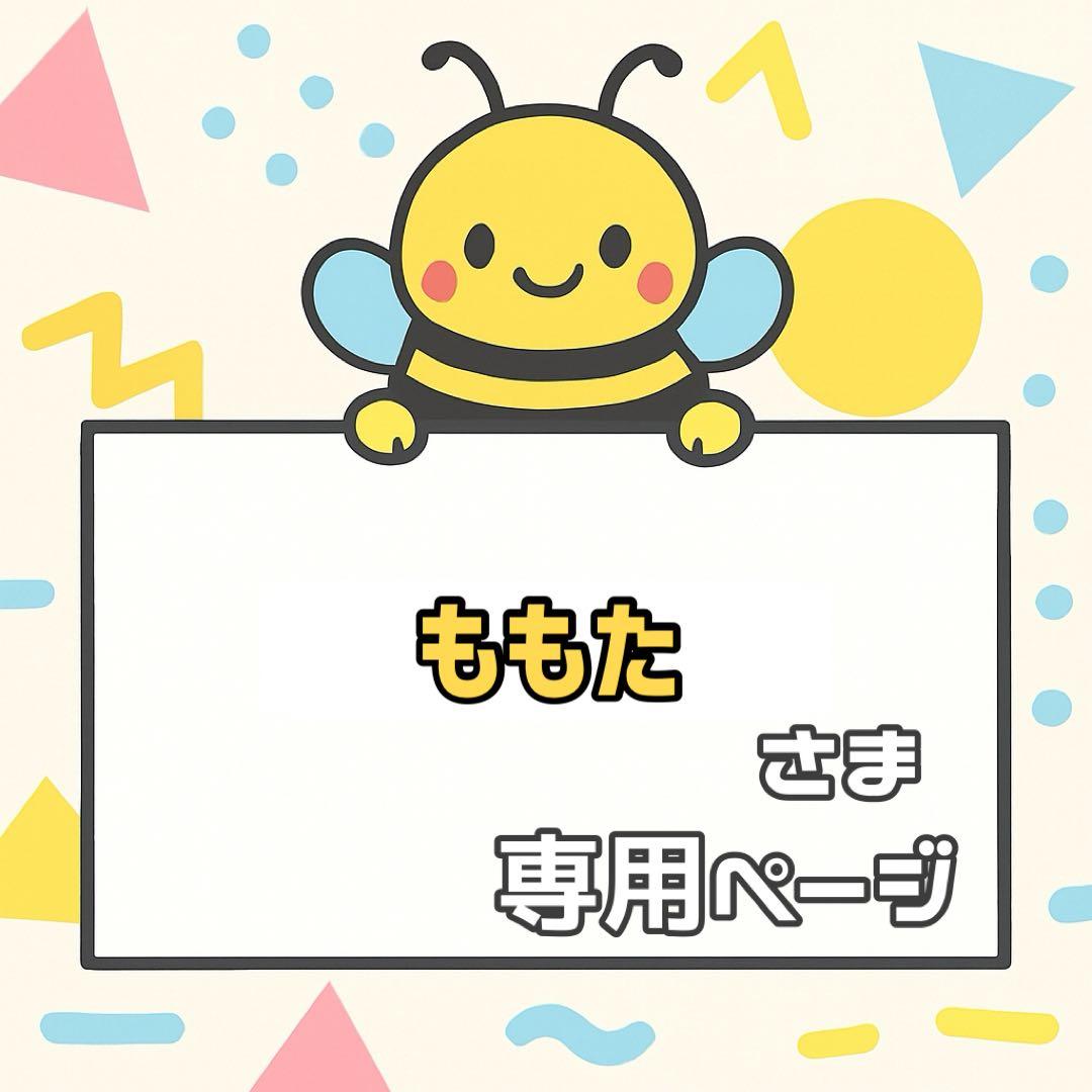 【箱梱包・シール付き】ももた様オーダー カンペうちわ