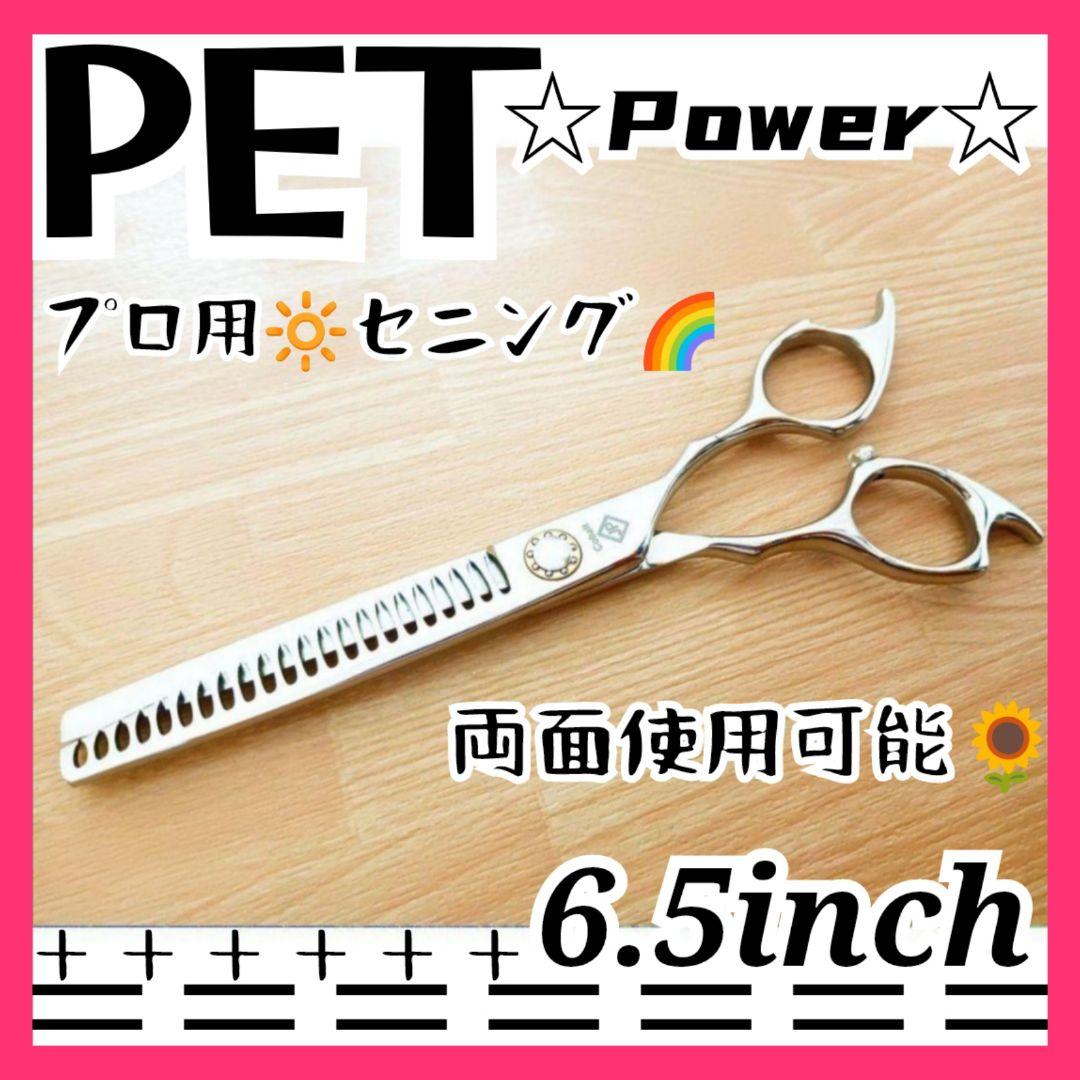 Power有りプロ用両面ペットセニングシザートリマートリミングペット&ママミング