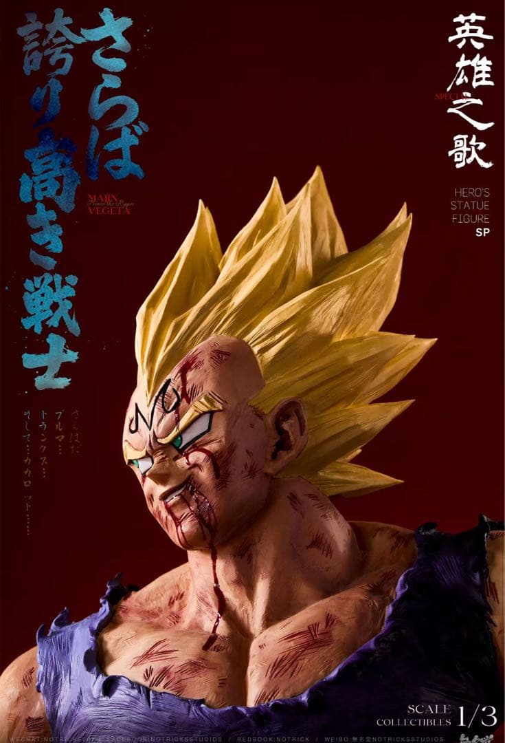 ドラゴンボール ベジータ ガレキ ガレージキット スタチュー X⑨⑤