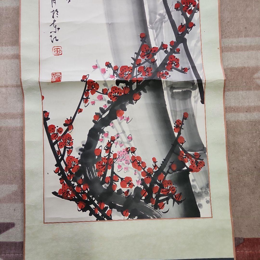 御神號　梅と竹の水墨画 掛軸