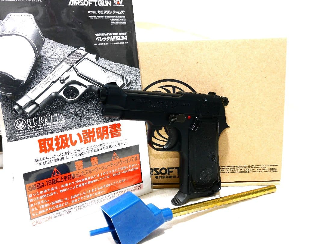 WA ベレッタ M1934 HW 金属グリップパネル メタルバレル