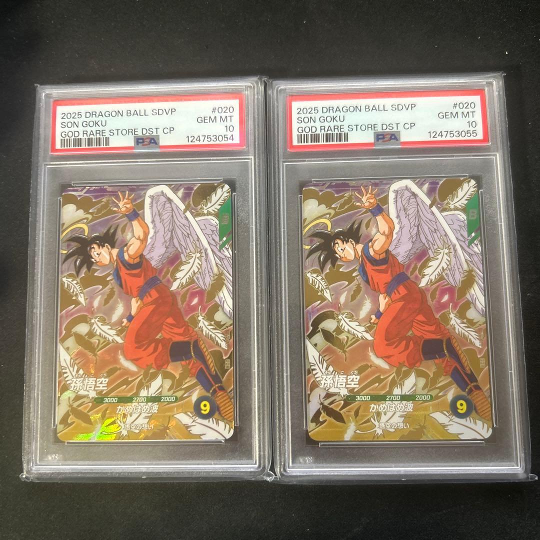 【PSA10】孫悟空 スーパーダイバーズ プロモ 【連番】