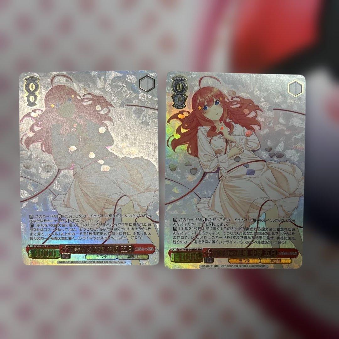 五等分の花嫁　中野五月　2枚　HYR