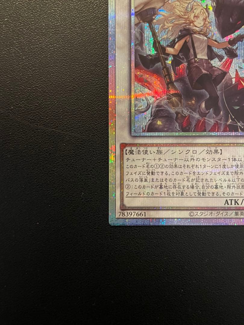 遊戯王　黒き竜のエクレシア　(プリズマ) １枚