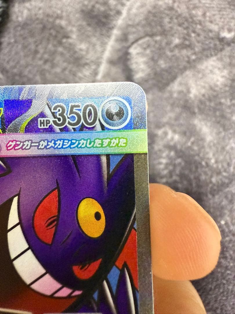 メガゲンガーex エラーカード 魂抜けエラー MA エラー 大幅ホロずれ