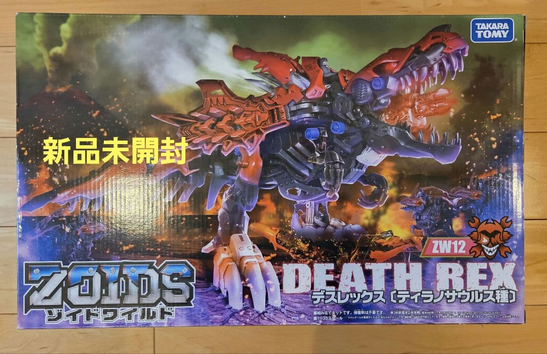 【新品未開封】ゾイドワイルド デスレックス