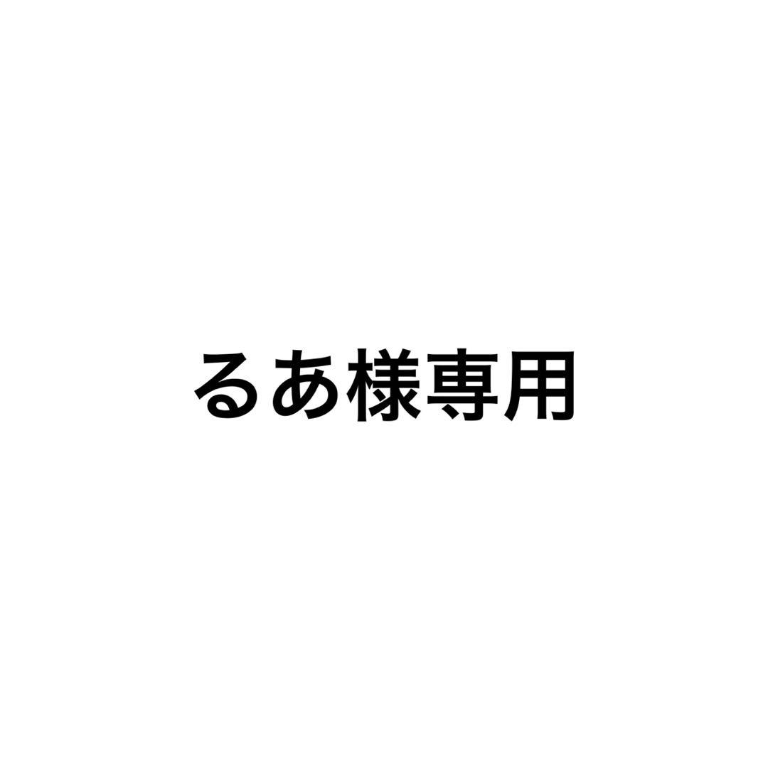 るあ