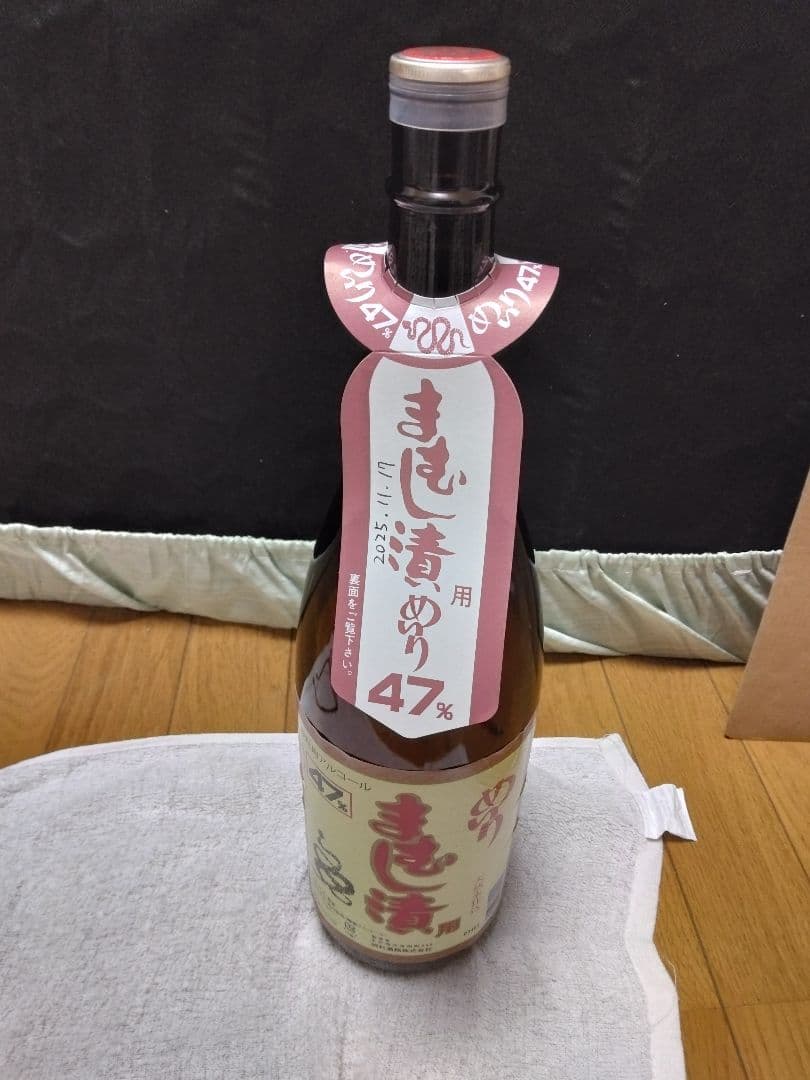 まむし酒