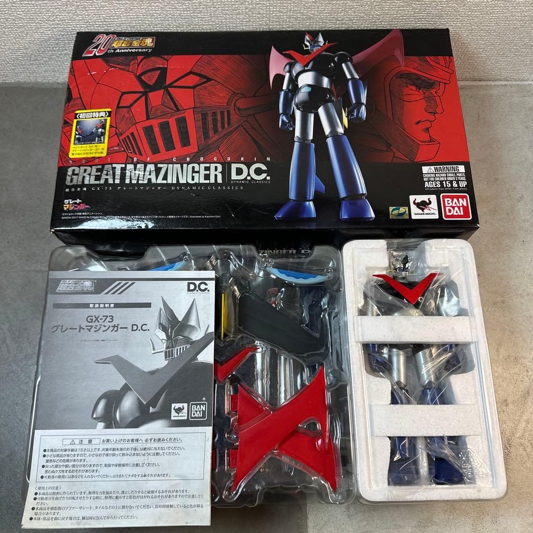 超合金魂 グレートマジンガー D.C. GX-73★バンダイ マジンガーZ