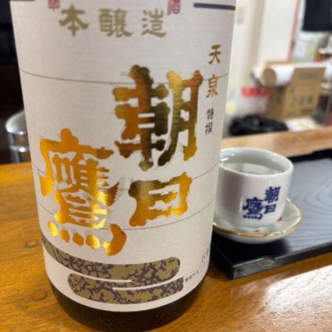 山*田様 生貯蔵！最終！ 朝日鷹 生貯蔵&低温貯蔵 各3本 計6本 十四代 高木