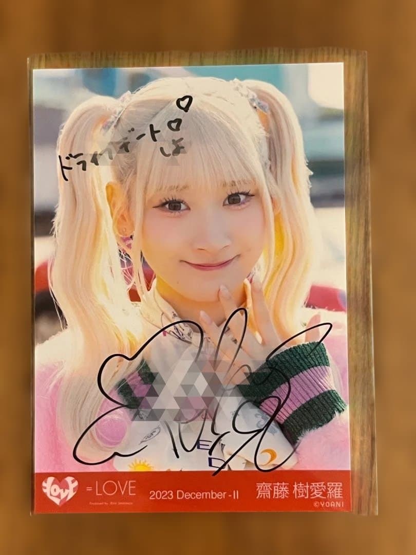 ＝LOVE イコールラブ イコラブ 齋藤樹愛羅 直筆 生写真 コメントあり