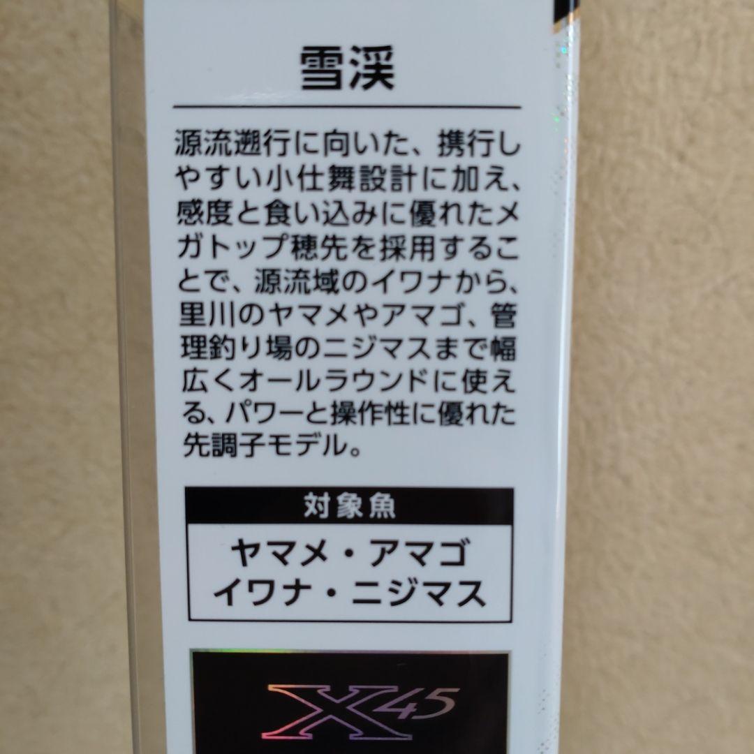 ダイワ　雪渓　硬調　39M　マルチ