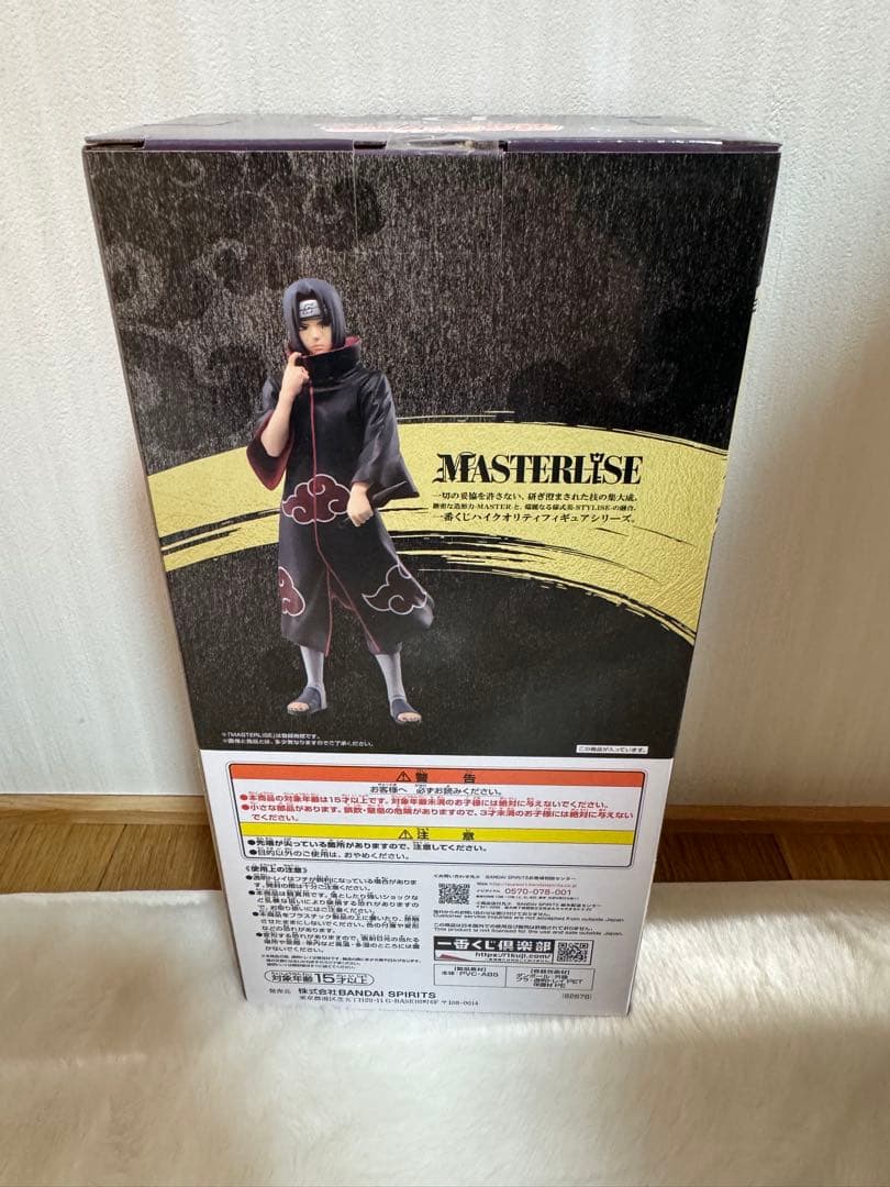 一番くじNARUTO D賞 うちはイタチ