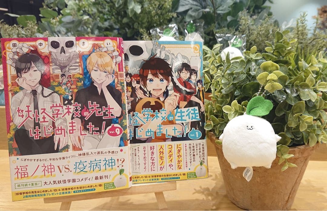 妖怪学校の先生はじめました 漫画 マシュマロ　マスコット　ぬいぐるみ　応募抽選
