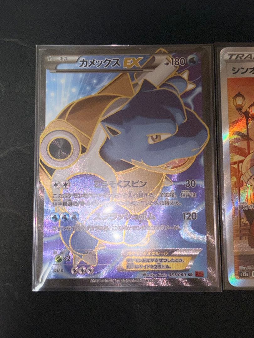 ポケモンカード カメックスEX sr bw 1ed 希少
