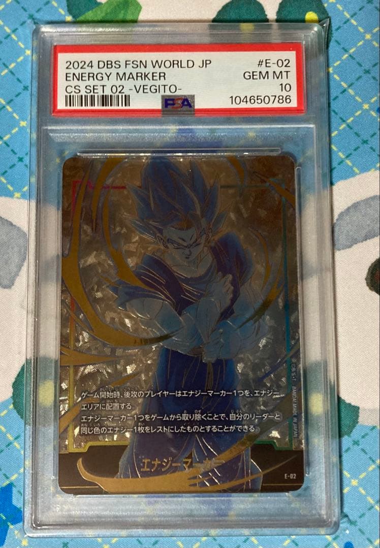 フュージョンワールド ベジット エナジーマーカー PSA10