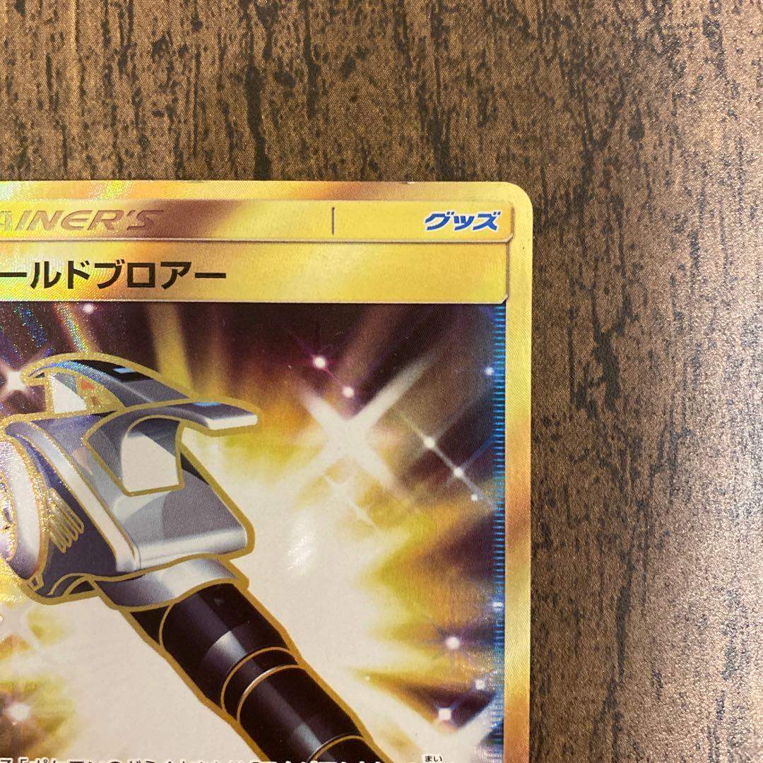 フィールドブロアー　UR