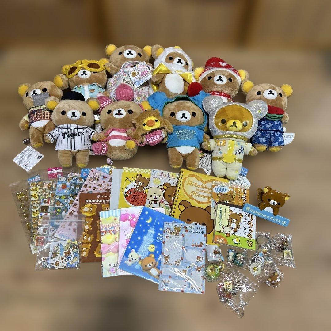 【希少】リラックマ グッズ ぬいぐるみ・文具・etc…まとめ売り　限定品あり