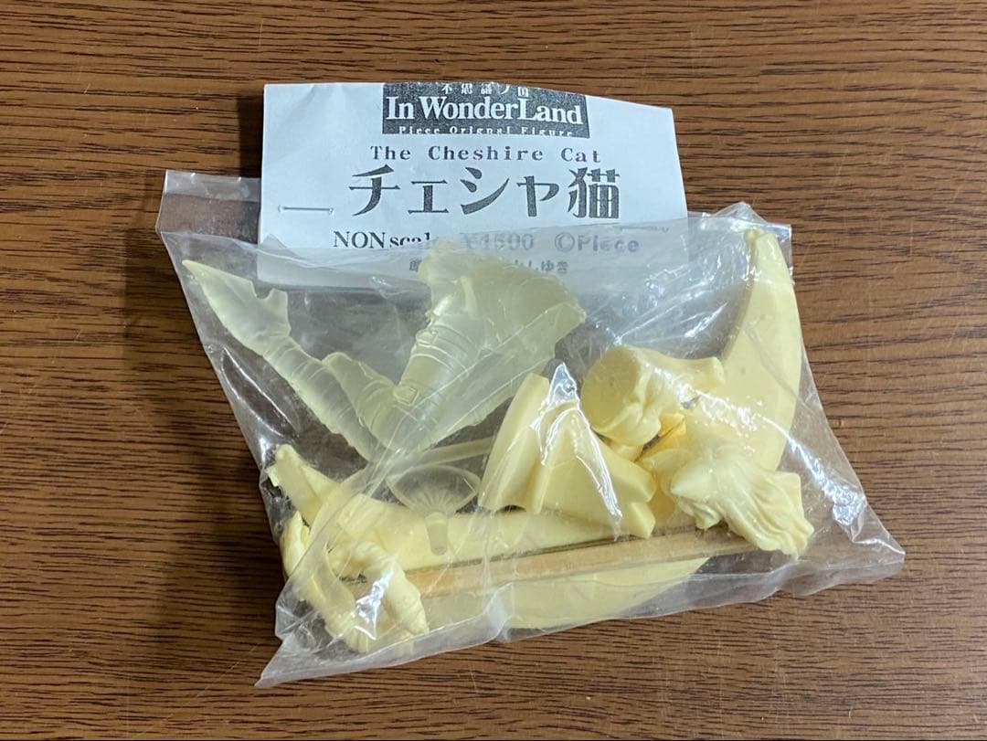 チェシャ猫