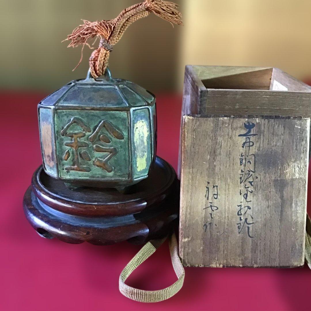 古銅　鍍金駅鈴　時代物　金運　福鈴　　　　　　B2