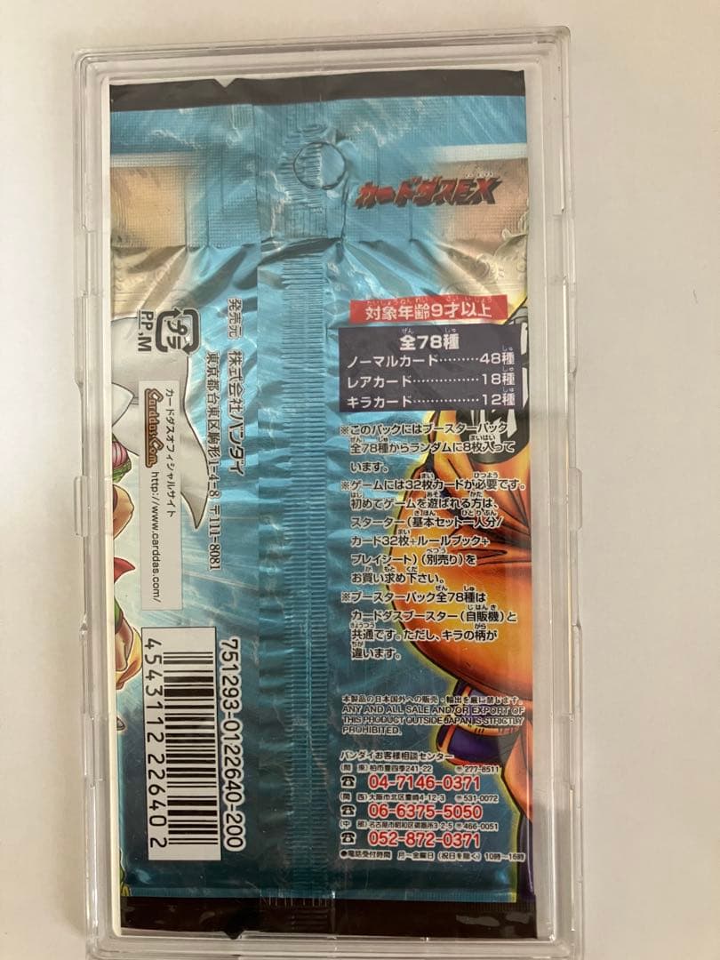 20年前のドラゴンボールカードゲーム1パック（BOXや箱やケースは付属しません）