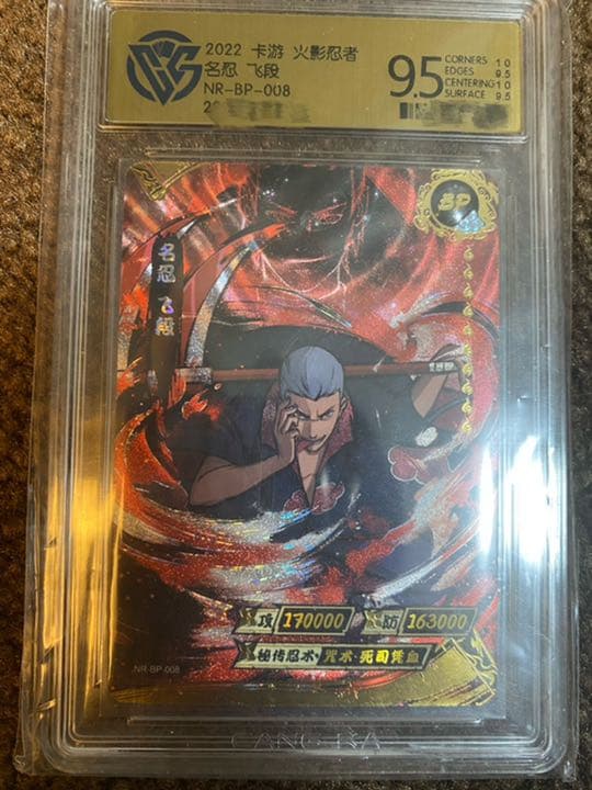 【CCG鑑定品】NARUTO -ナルト-  飛段　BPシークレットカード
