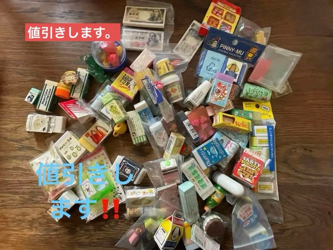 平成当時の消しゴムまとめ売り　レトロ