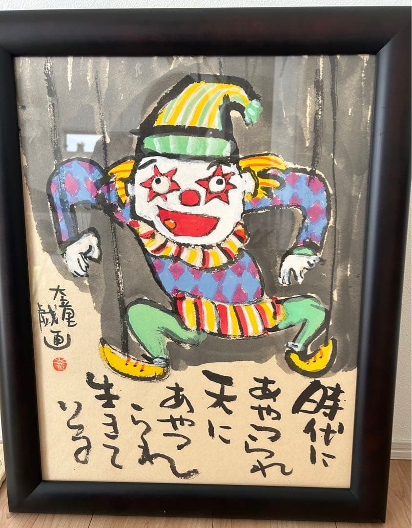 山内大童