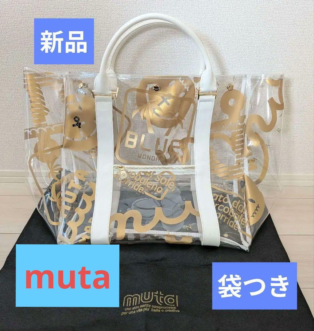 【新品】muta 　ムータマリン　クリア　ビッグ　トートバッグ　ゴルフ　レジャー