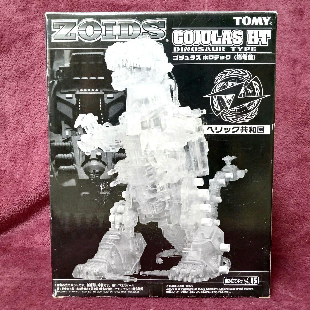 ゾイド　ゴジュラス　ホロテック　GOJURAS HT