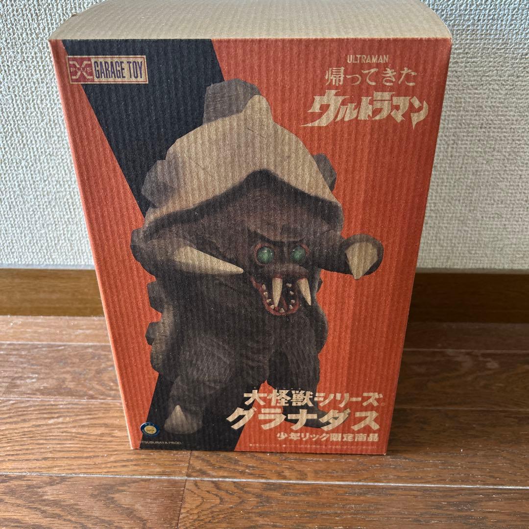少年リック限定商品　グラナダス　未開封品