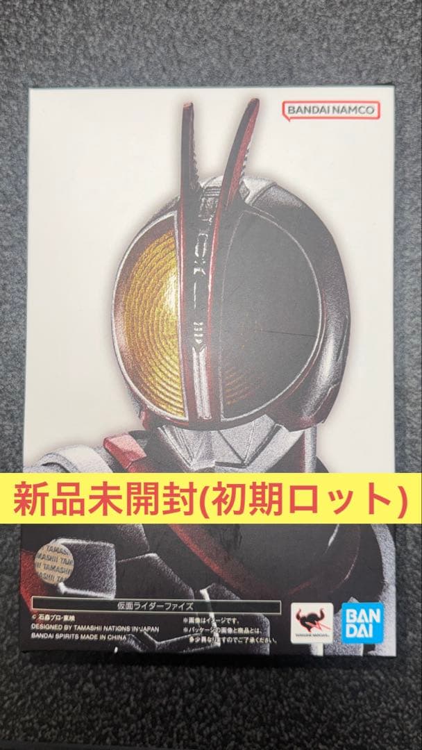 仮面ライダーファイズ S.H.Figuarts 真骨彫製法　仮面ライダー555