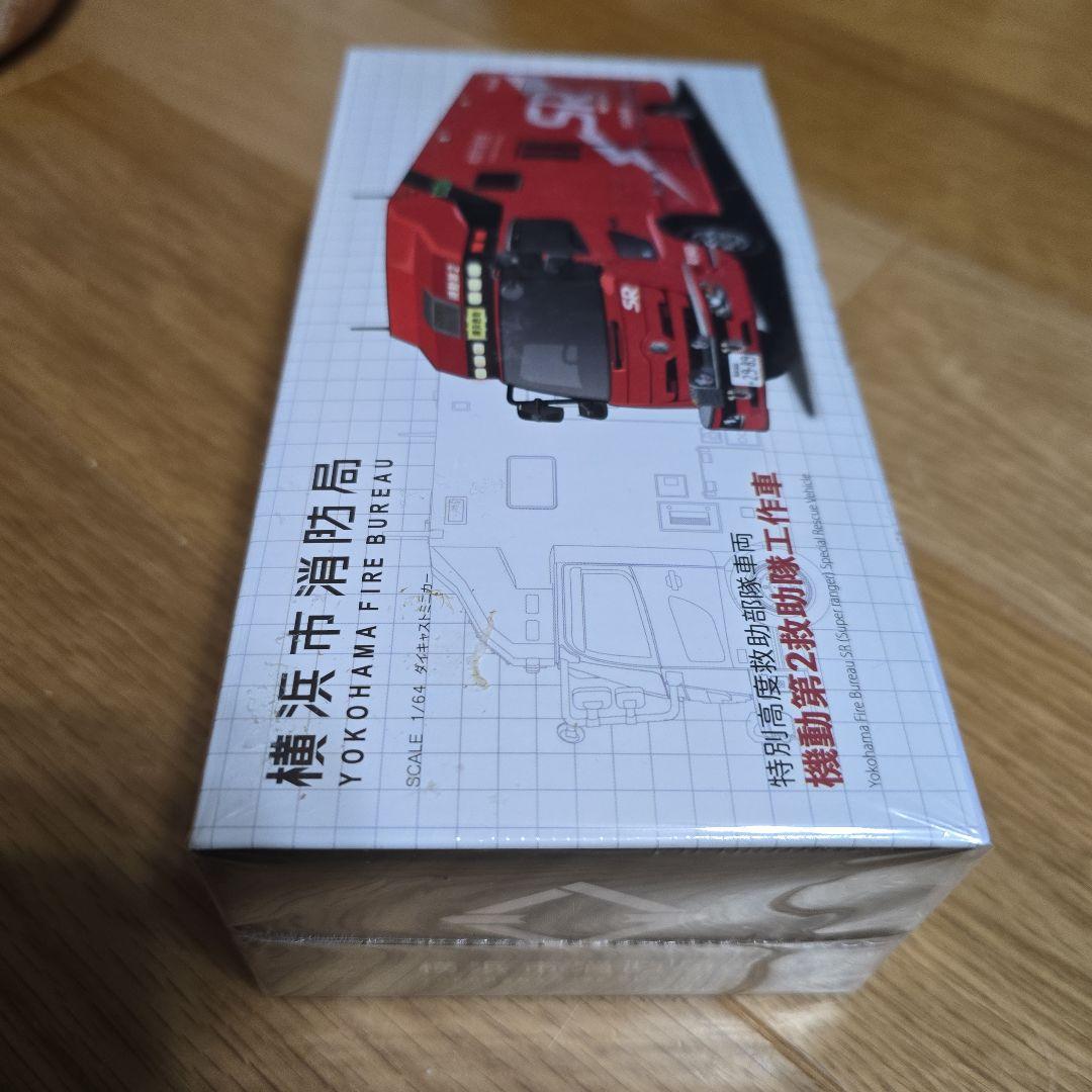 ACTCAR 横浜市消防局 特別高度救助部隊車両 機動第２救助隊工作車