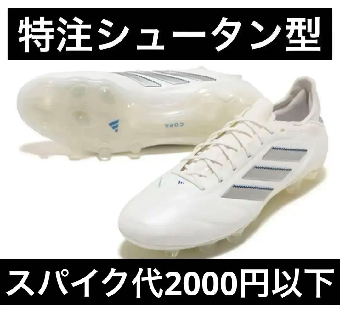 特注　シュータン型　着用1回コパ ピュア 3 ELITE HG/AG JAPAN