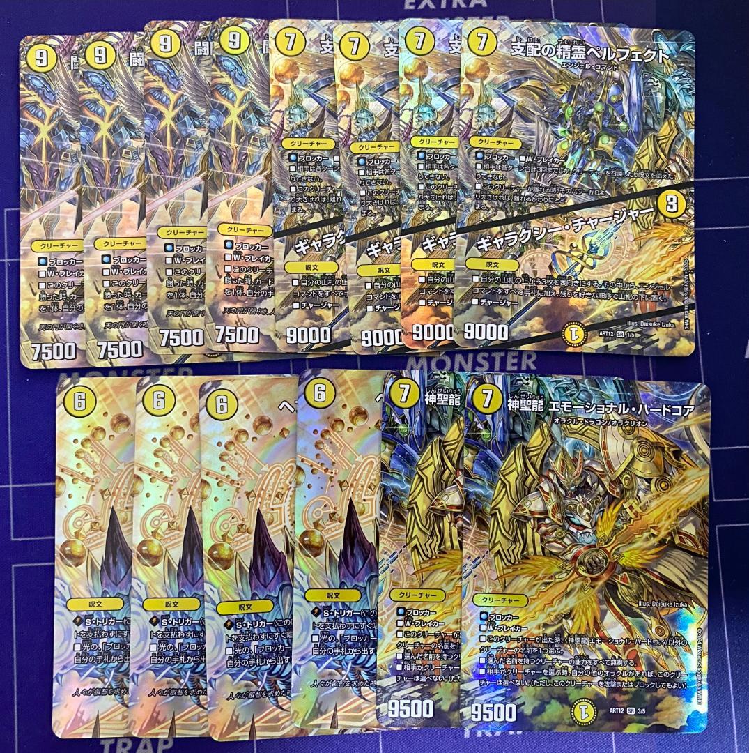 巨大天門 神アート デッキパーツセット