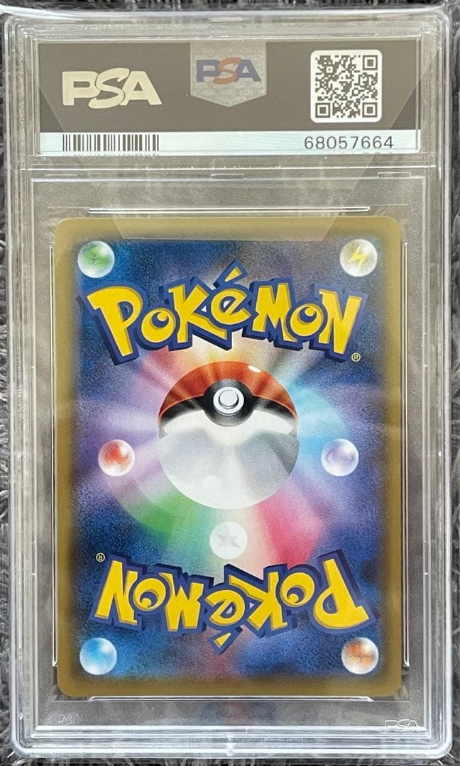 ソルガレオ&ルナアーラgx sa sr psa10
