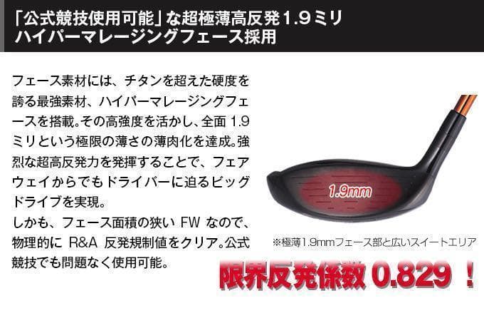 【ヘッド単体】激飛び高反発&1番FWのロング2オン兵器!★ ハイパーブレードFW