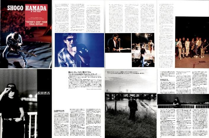浜田省吾 雑誌 切り抜き 230P ＆ピンナップ記事◆貴重！ほぼページ欠けなし