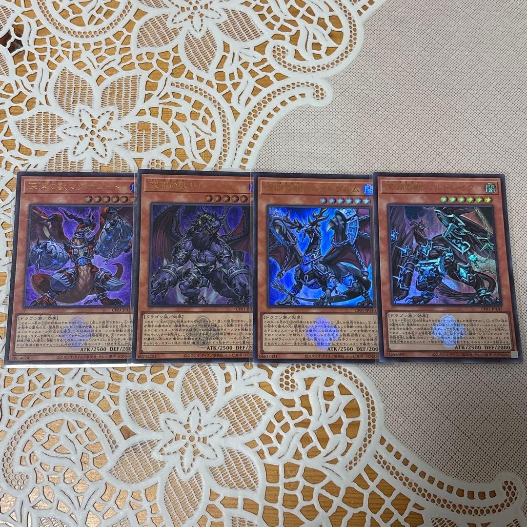 深淵の獣 バハムート サロニール ドルイドヴルム バルドレイク ウルトラ
