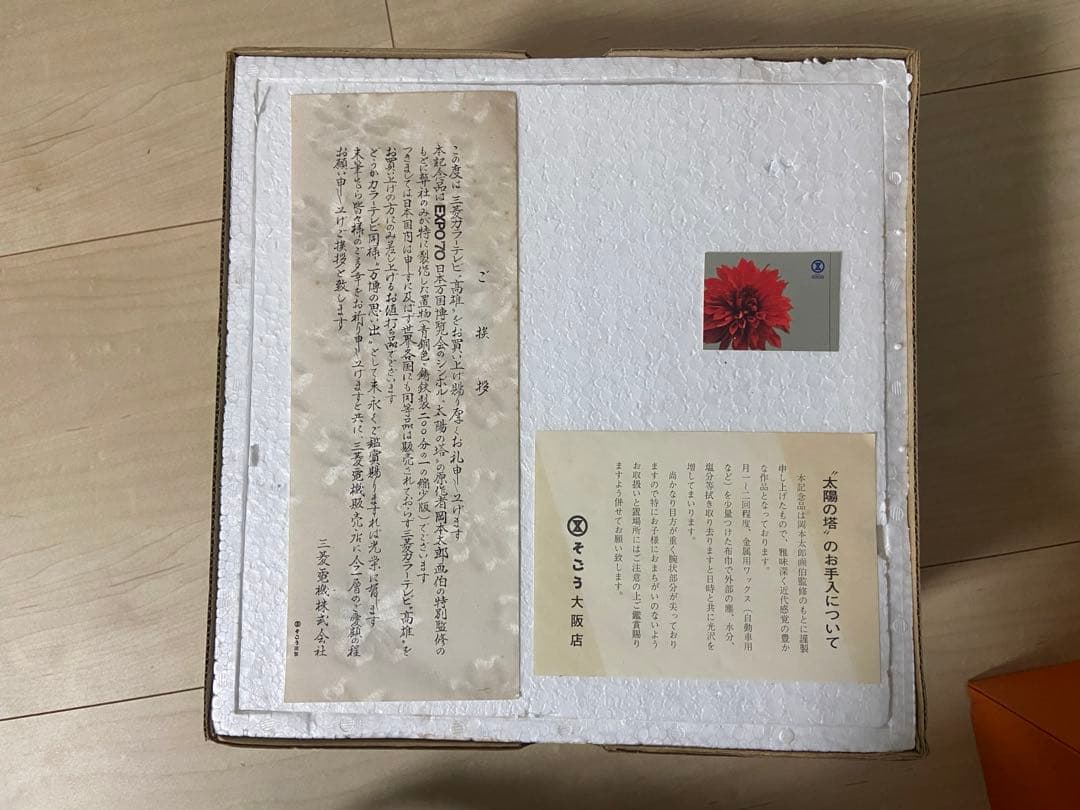 ⭐︎希少⭐︎太陽の塔 日本万国博覧会 EXPO70 グリーンブロンズ像　箱有り