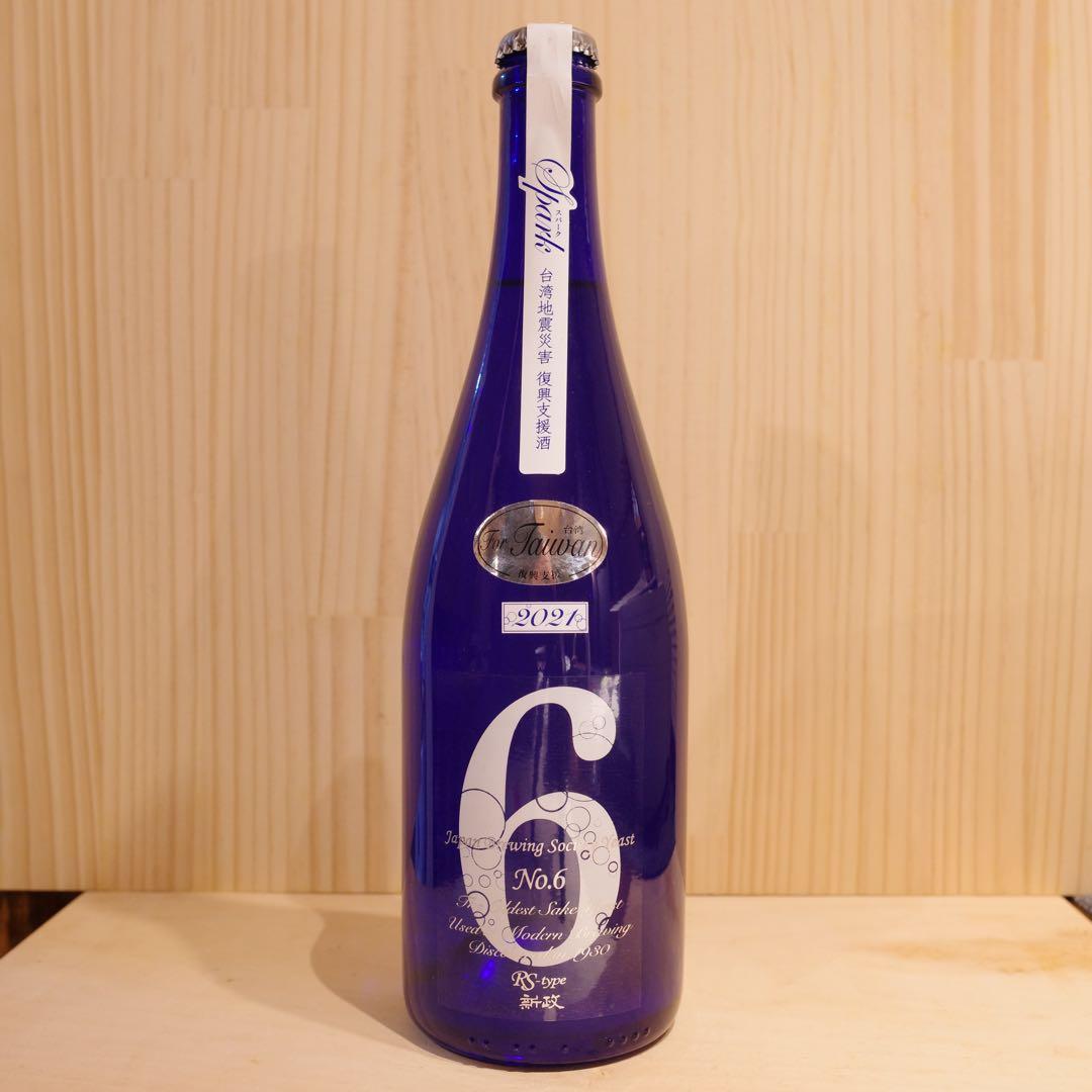 新政 No.6