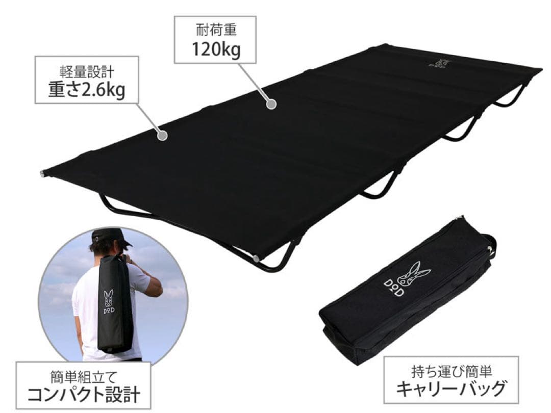 DOD バッグインベット　【2個セット】