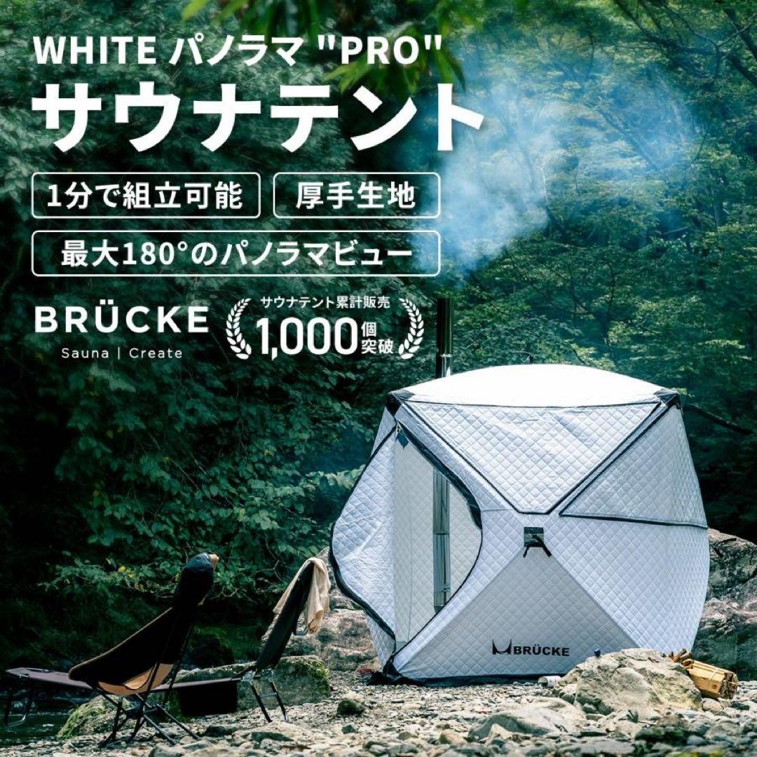【1点限り】サウナテント 薪ストーブセット a-41 テントサウナセット