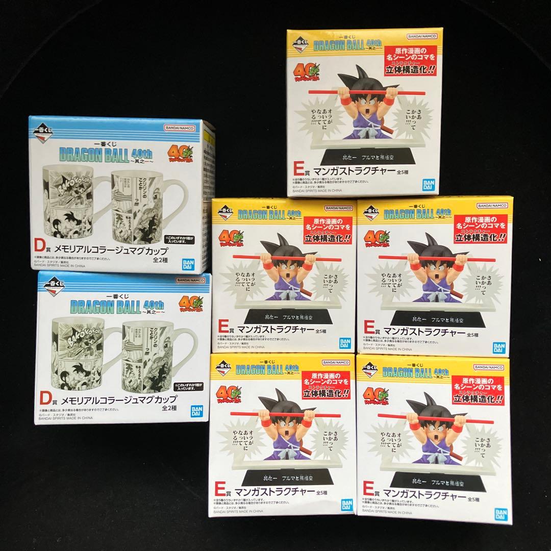 ドラゴンボール 一番くじ　40周年 其の一　全種79点　コンプ　セット