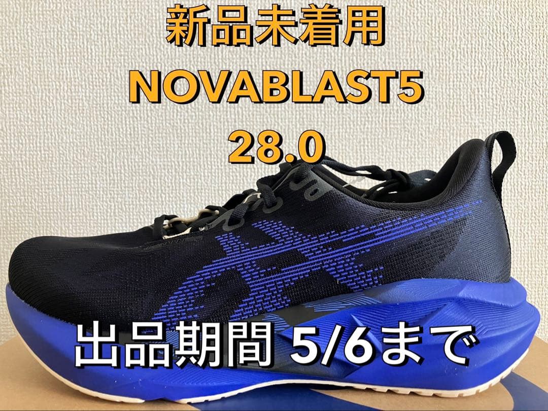 asics NOVABLAST 5 ノヴァブラスト 28.0 黒/コバルト