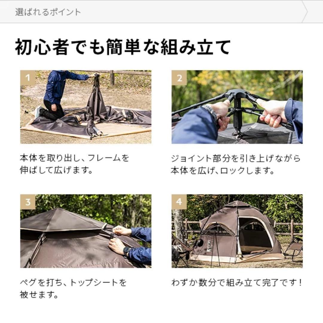 AND DECO ワンタッチドームテント　５人用