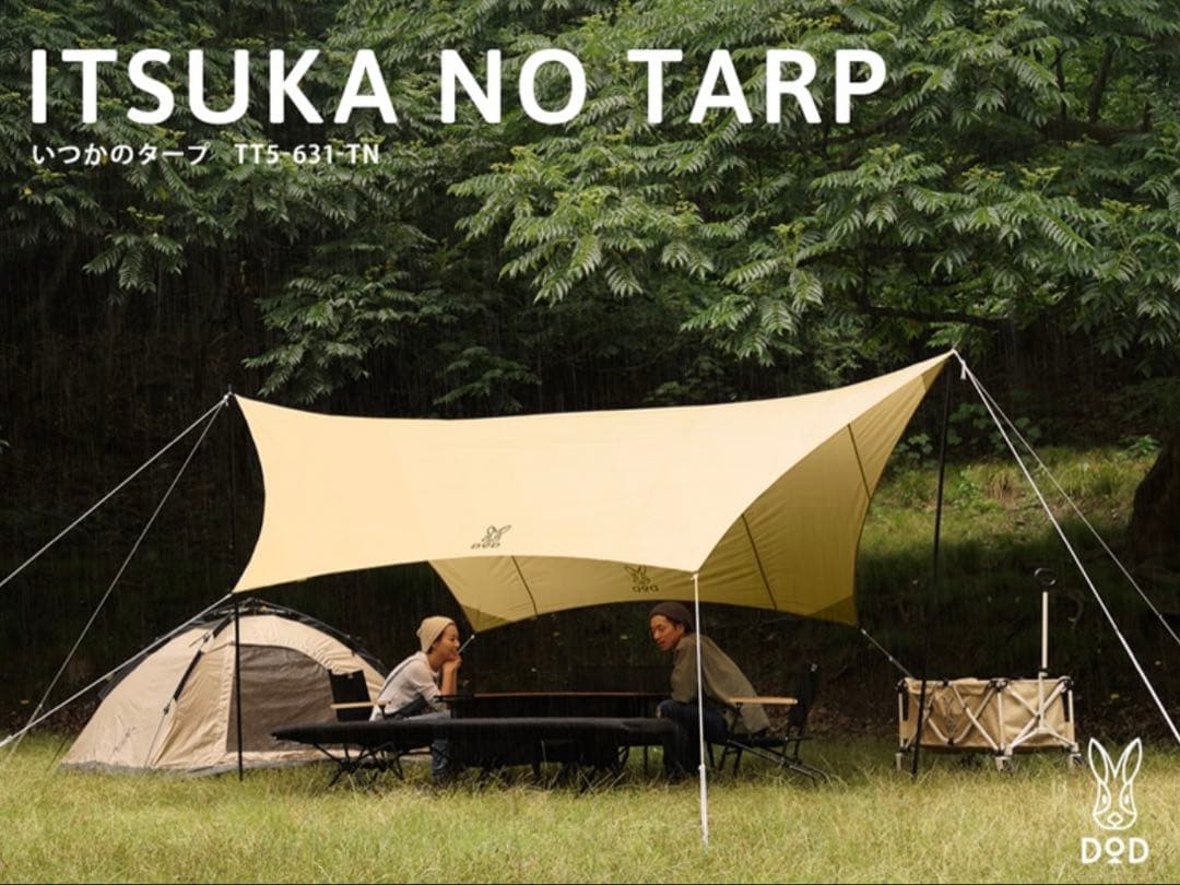 【あいうえお】◼︎DOD◼︎いつかのタープ★ ベーシックなヘキサタープ★