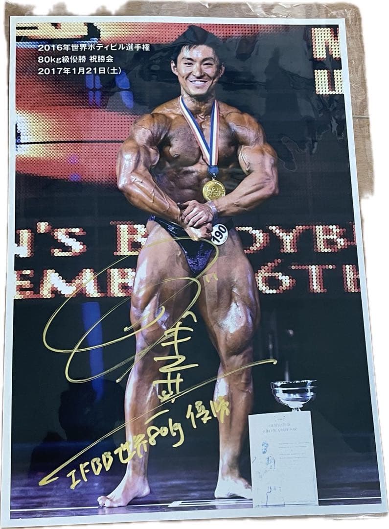 鈴木雅選手　サイン